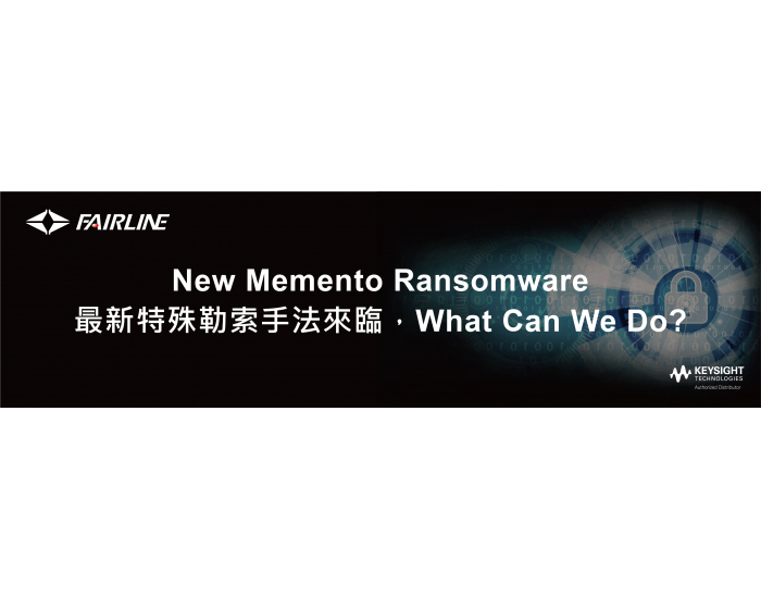 New Memento Ransomware 最新特殊勒索手法來臨，What Can We Do？